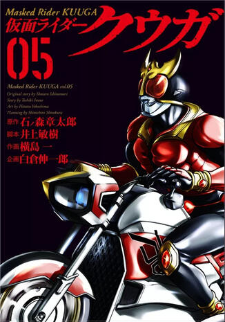 Kamen Rider Kûga 5