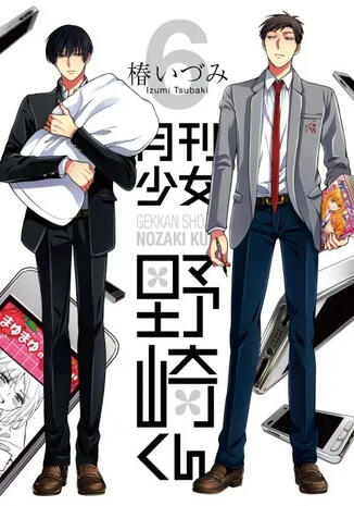 Monthly Girls' Nozaki-kun 6