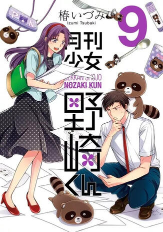 Monthly Girls' Nozaki-kun 9