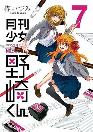 Monthly Girls' Nozaki-kun 7