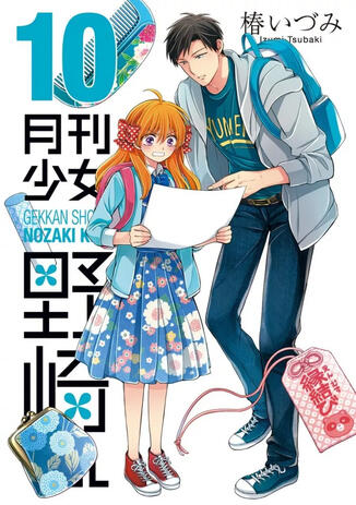 Monthly Girls' Nozaki-kun 10