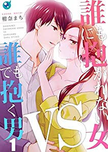 Ms inaccessible VS M. tombeur (Chapitres 1 à 9)