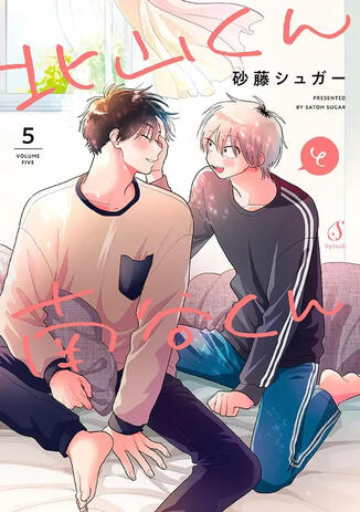 Kitayama et Minamiya 5