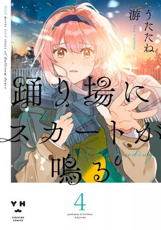 Légères sur le Dancefloor 4